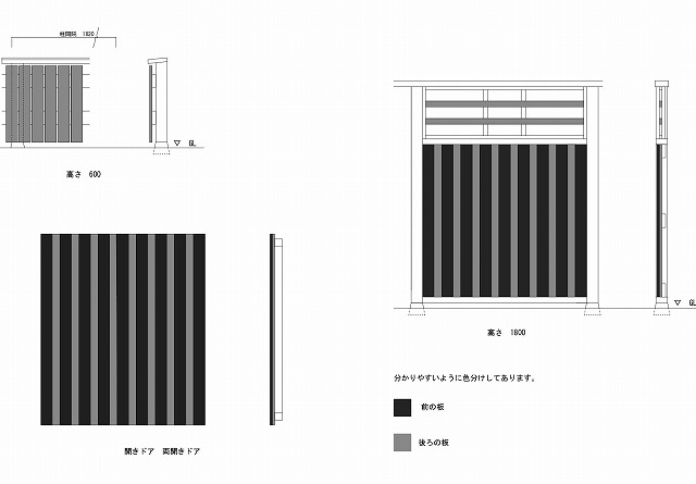 当店が提出した木塀の図面です